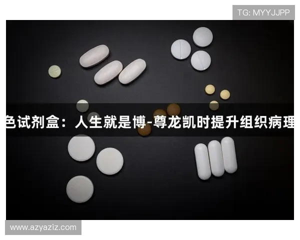 凯时人生就是博首页：打造属于你的精彩人生的专业娱乐平台介绍